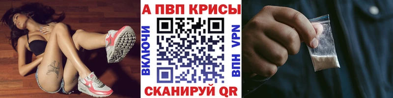 А ПВП Crystall  Ишим 