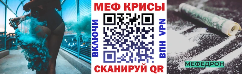 МЕФ 4 MMC  Ишим 
